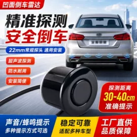 倒车雷达;交通警示灯;报警探测器