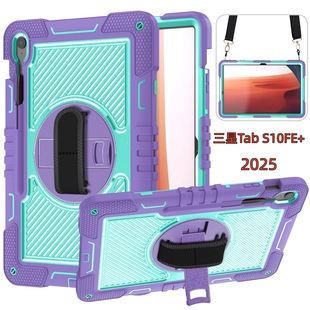 Suitable for Samsung Tab S10Fe+ Tablet Protective Cover Rotating Stand Hand Strap S9Fe All-Inclusive Anti-Fall Shell S9Plus