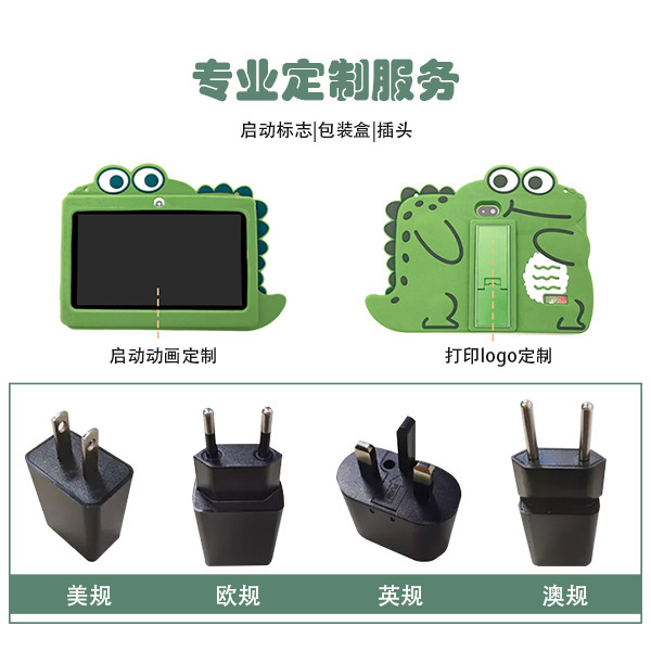 鳄鱼7寸儿童数码平板电脑安卓13送皮套儿童游戏早教