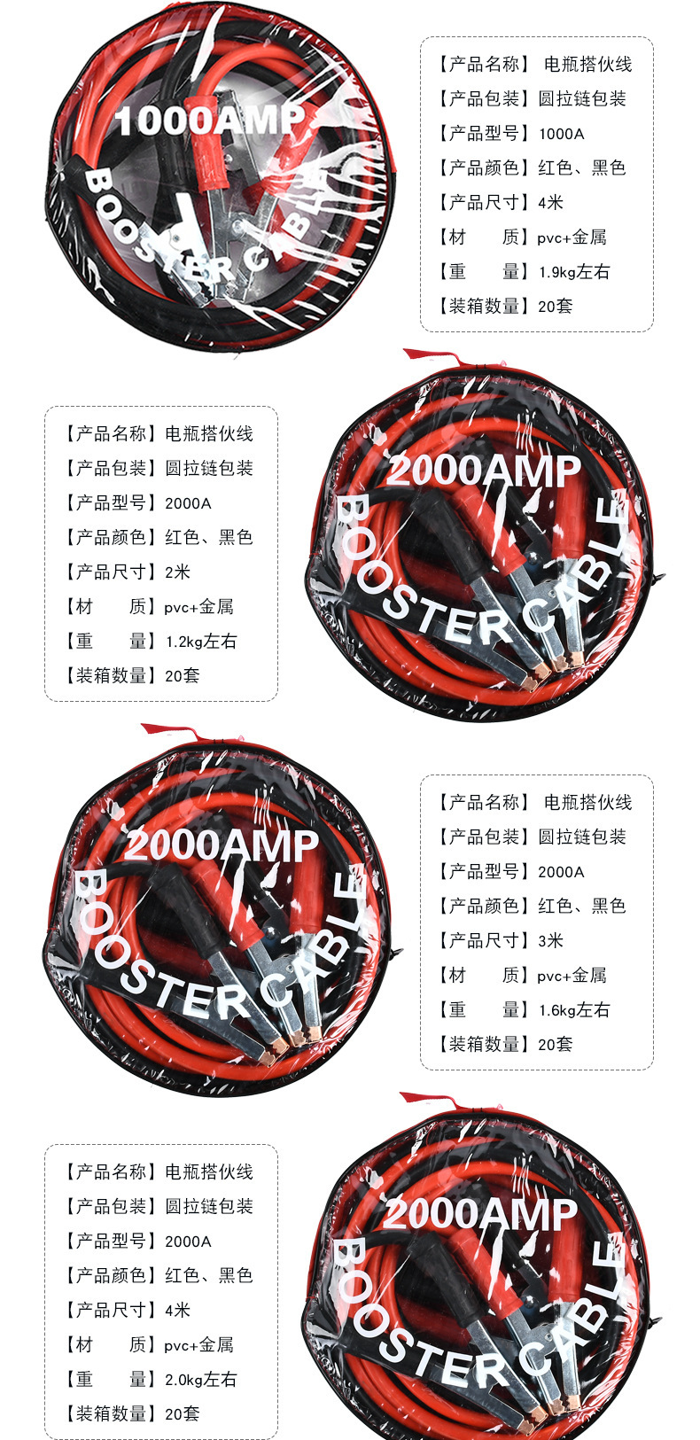 Car Battery Jumper Cables Emergency Start Battery Clamps Power Cord Alligator Clips Universal Connection Cables for Trucks