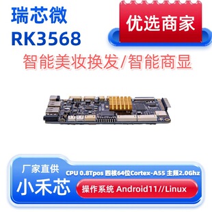 ��о΢RK3568 �������� �p������ͬ�@���@ ��ӿ�֧�ֶ� ��