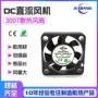 散热微型定制轴流风扇
