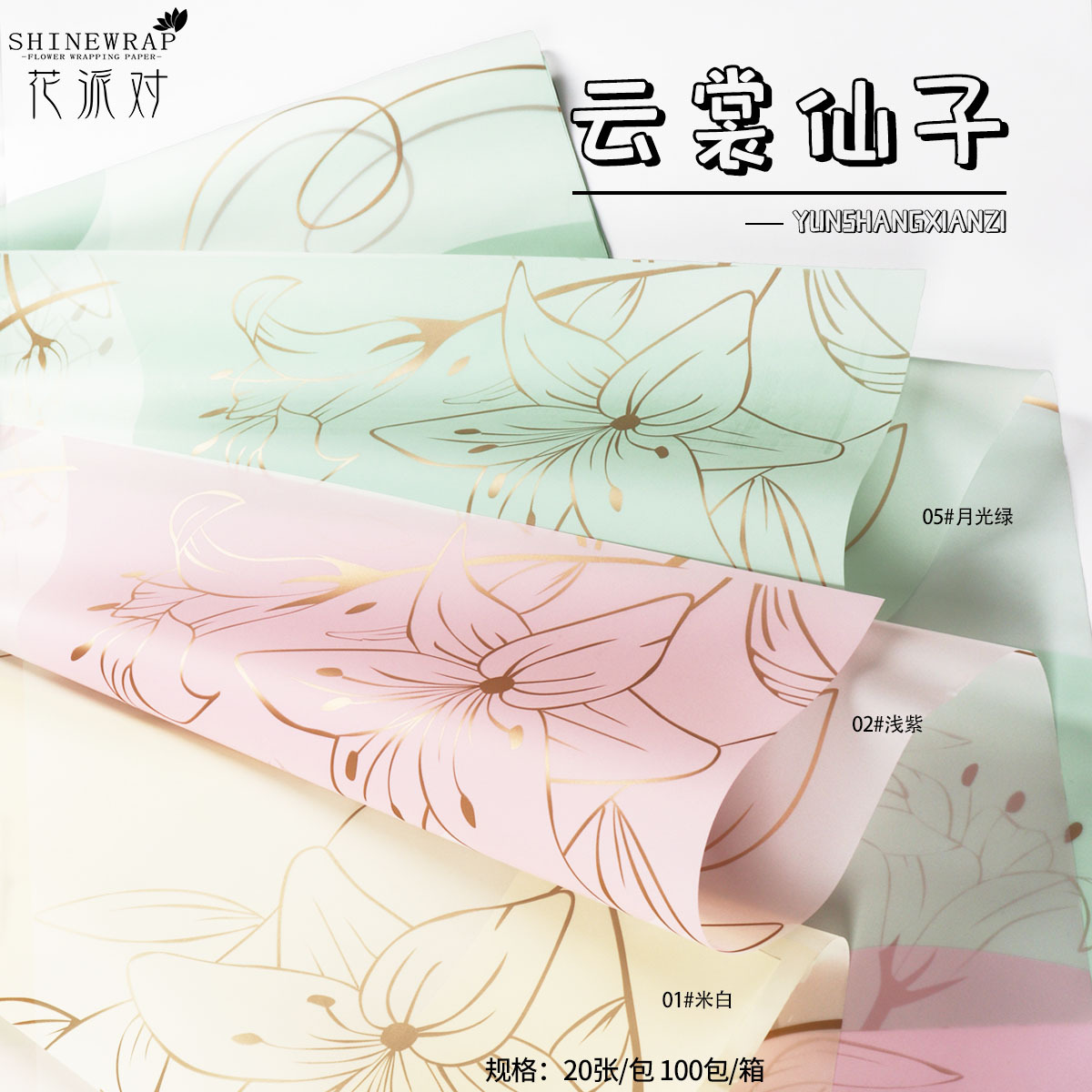 Suministro directo de fábrica nuevo papel de embalaje de flores Ouya papel flor bronceado artesanía color rico y moda