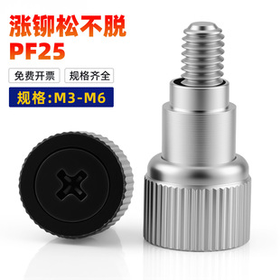 PF25(42)�q�T�ɲ�Ó������o�̏����ݽz��˨�o�̼���ȫM3-M10