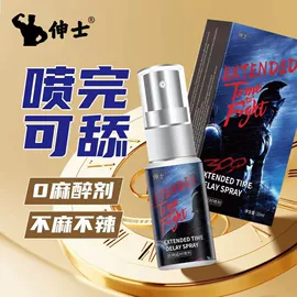 延时喷剂;鹿产品;功能饮料