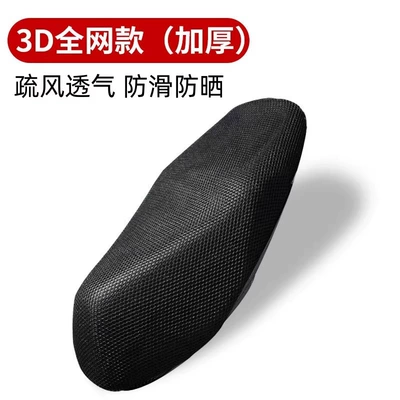 Electric car cushion Seat Cover Leather Rainproof and - 3d-mesh-cushion-cover-windproof-breathable-non-slip-and-sun-proof