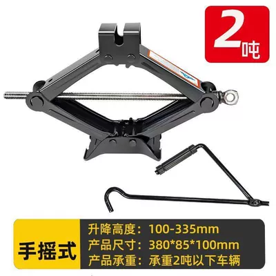 tool jack, Car jack