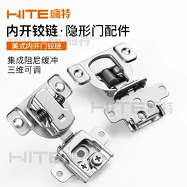 家具合页;家具滑轨;合页、铰链