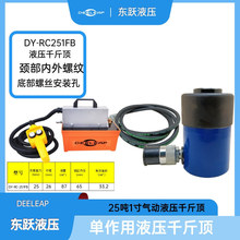 RC251�߉�Һ��ǧ��픿Չ��C��Դ��25t�͸�����Һ����