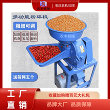 玉米饲料粉碎机小型家用多功能商用五谷杂粮磨粉机养殖打粉机