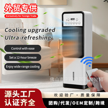 跨境空调扇冷风机制冷风扇家用小型落地立式Air conditioning fan