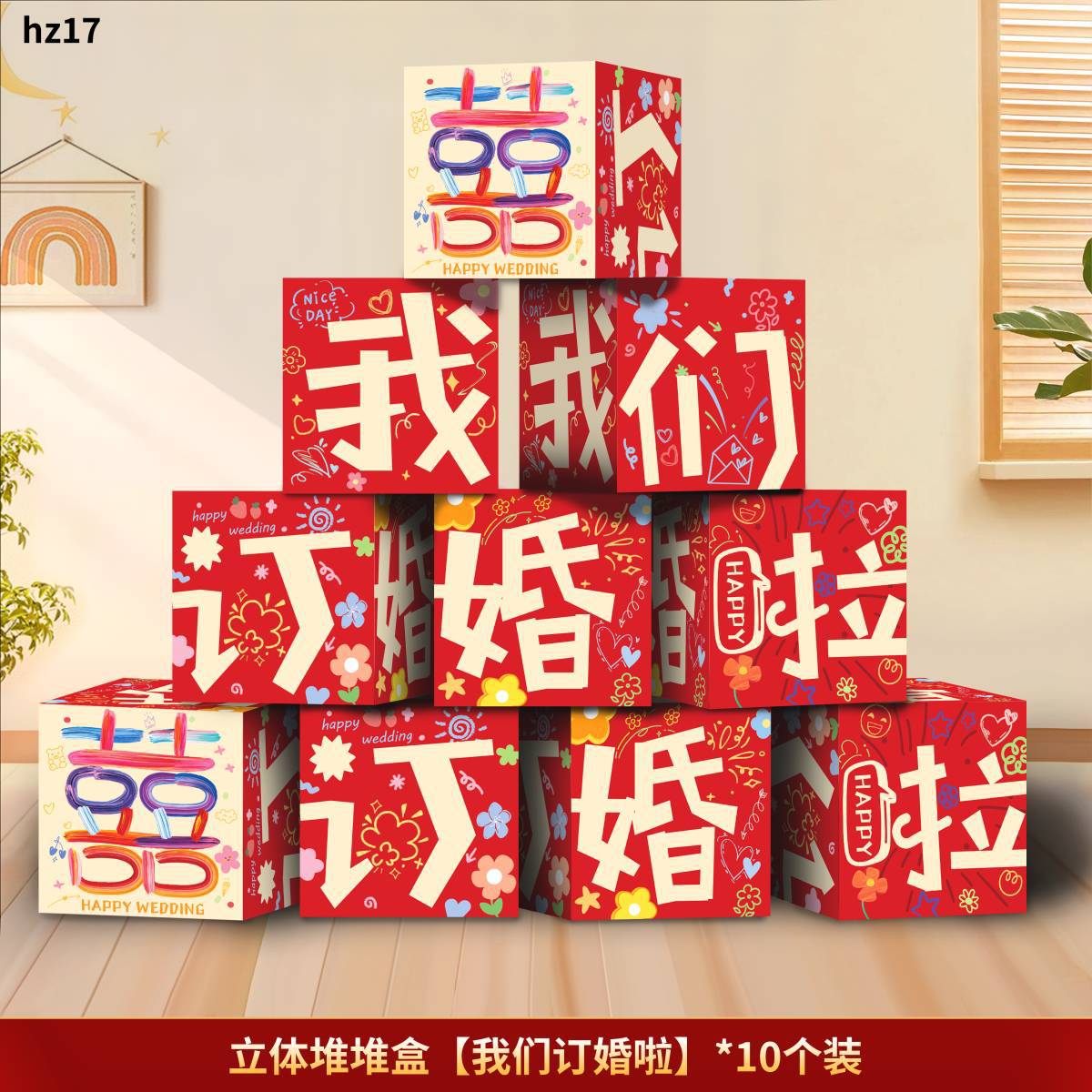 Decoración de la sala de bodas, sala de estar, decoración tridimensional de piso con personajes felices, decoración de boda para hombres y mujeres, compromiso de boda, pila de cabezas, caja feliz