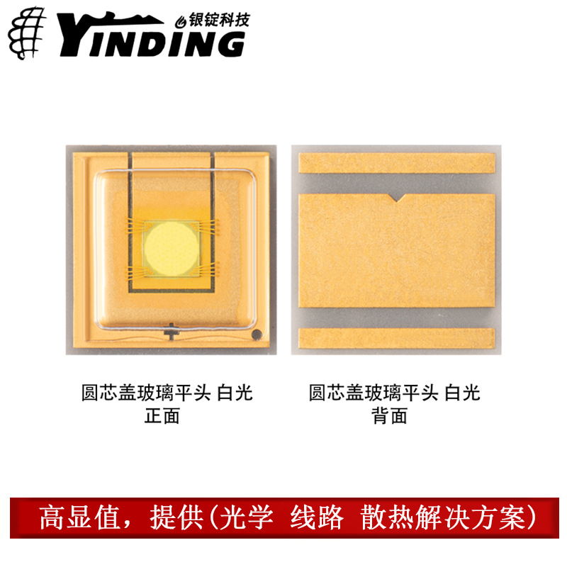 ����9090���� Բо�ǲ���ƽͷ �����׹� 30W����led����ͶӰ��