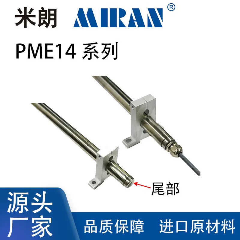 MIRAN����PME14-100 150 200����ʽλ�ƴ������߾��ȴ���ʽ�����