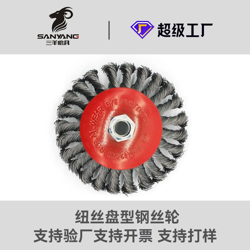Производители стальных проволочных колес напрямую поставляют витую проволоку дискового типа стальная проволочная шлифовальная щетка для удаления ржавчины угловая шлифовальная машина специальный тип раковины стальная проволочная щетка