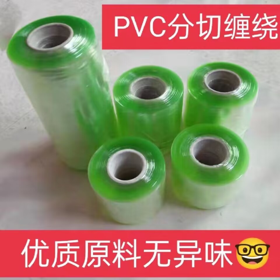 新品上市分切PVC电缆膜捆扎膜缠绕膜包装膜工业包装缠绕膜绿色
