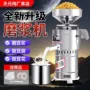 商用多功能家用现磨打浆机