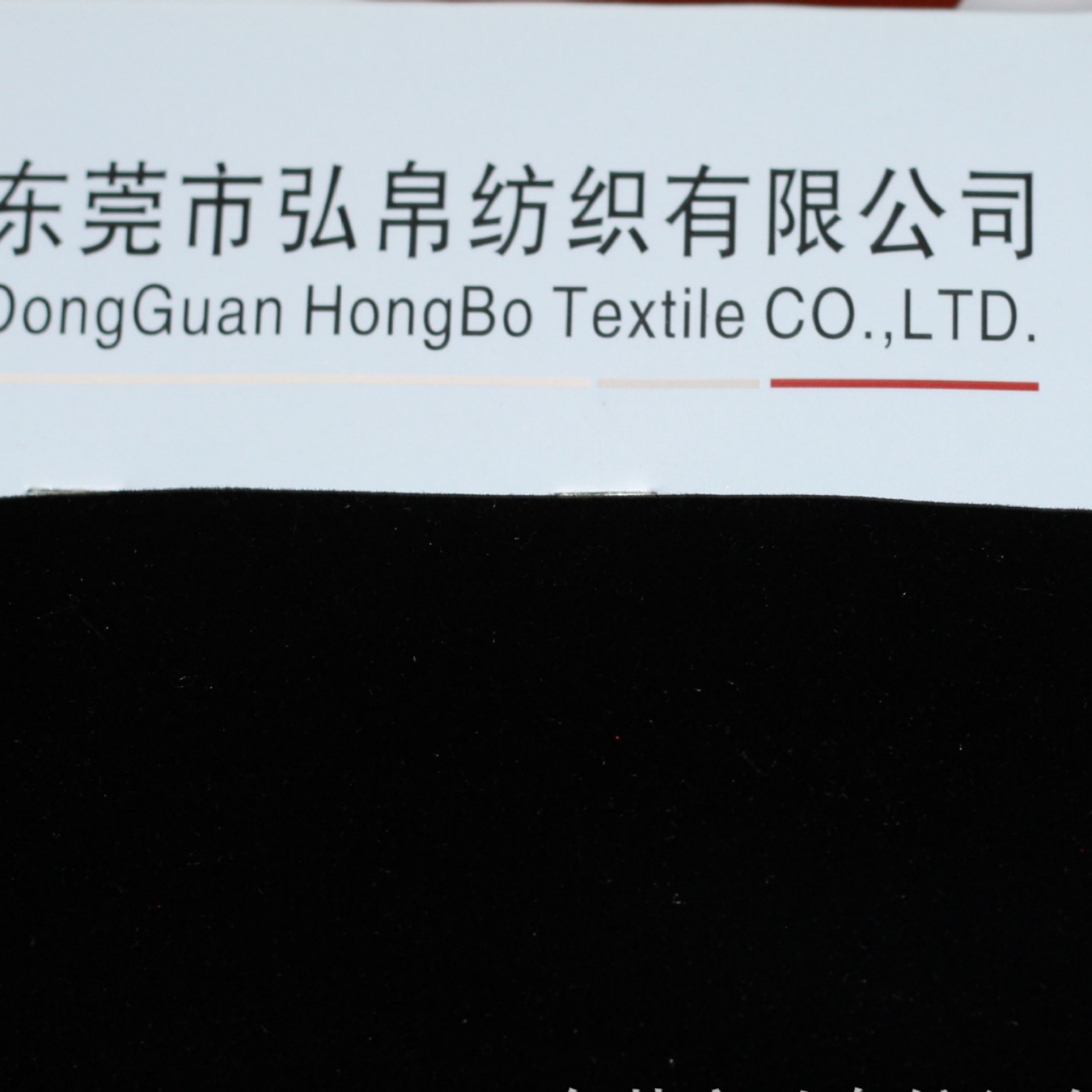 黑色水刺底长毛植绒布 包装及珠宝盒系列单面绒柜台展示布