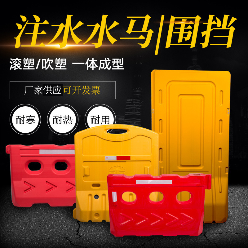 深圳龙岗区横岗施工水马 布吉 高水马围挡直销 道路防撞隔离墩