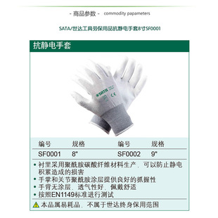 Sata/���_SF0001/SF0002�ڱ����o��Ʒ���o�����(���ƽ�)͸��