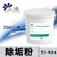 ֹ��������ZJ-824��ȫ�������������~�ܲ��P�ˮ��������{��ϴ��