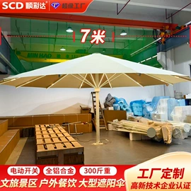 阳篷、雨篷;亭子;户外伞