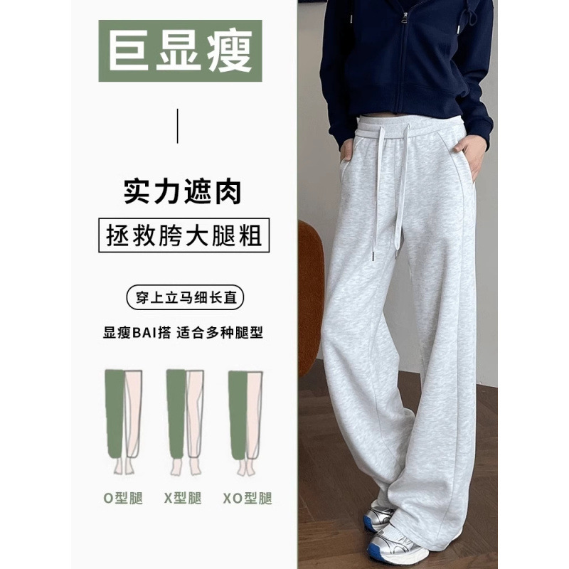 窄版阔腿裤女2025新款秋冬高腰运动长裤休闲女装小个子卫裤休闲裤|undefined