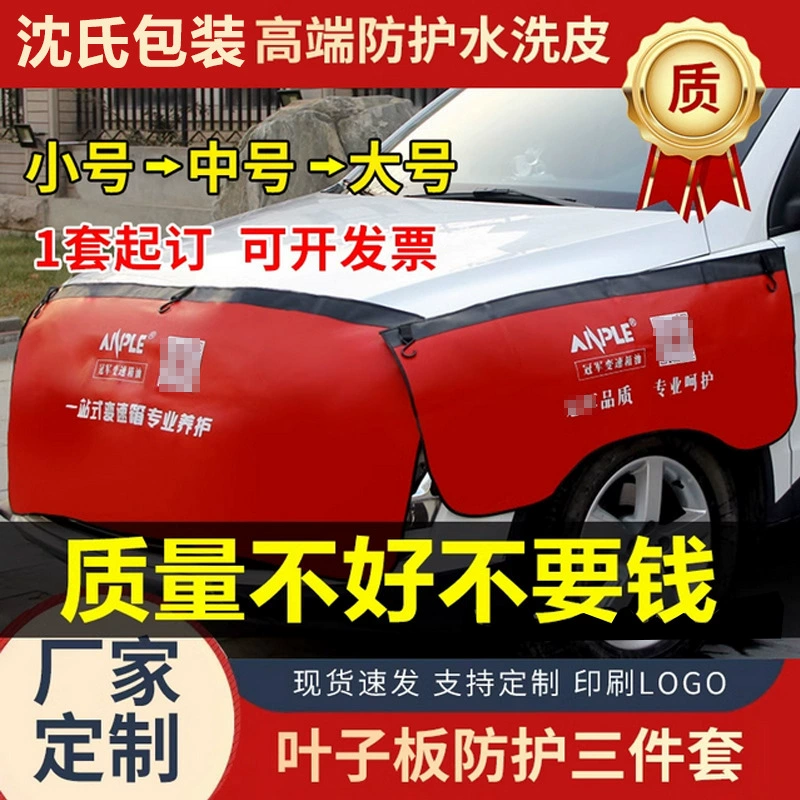 Листья пластины Подкладки Крылатые пластины Техническое обслуживание Подкладки Автомобильные листовые пластины Подкладки Три комплекта Кожаные листовые пластины