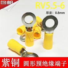 ���~RV5.5-6��0.8mmO�͈A�ν^���Ӿ����Ӿ�����