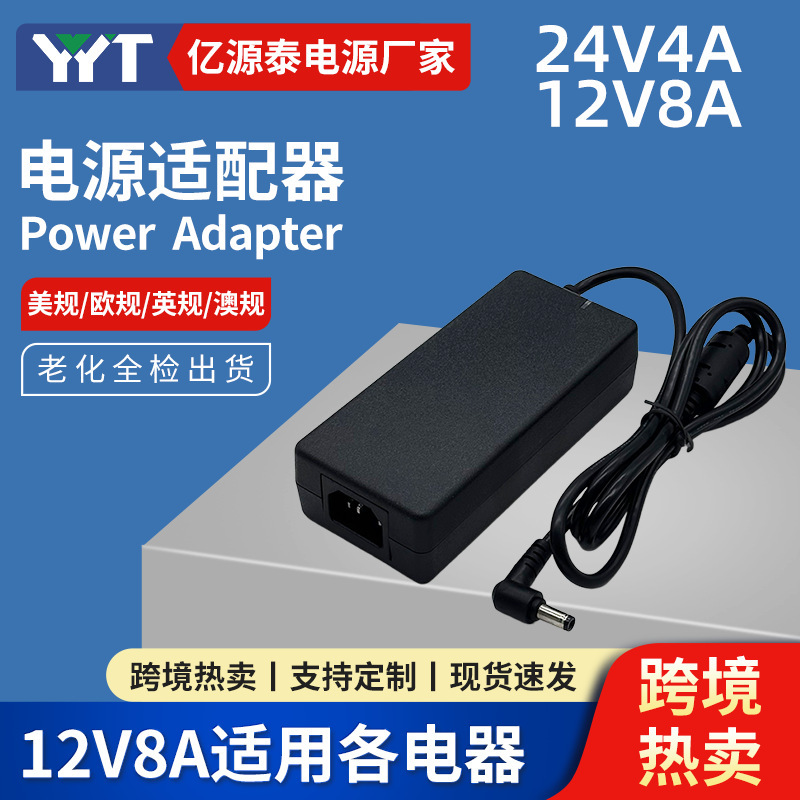 12V8A Desktop Power Supply 96W Monitoring Lcd Screen Led Light Strip Light Strip 24V4A Printer Power Adapter 12V8A Desktop Power Supply 96W Monitoring Lcd Screen Led Light Strip Light Strip 24V4A Printer Power Adapter