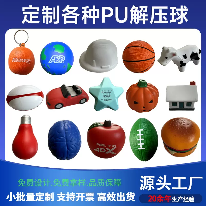 跨境解压玩具球捏捏乐海绵压力球运动户外儿童玩具批发弹力球定制