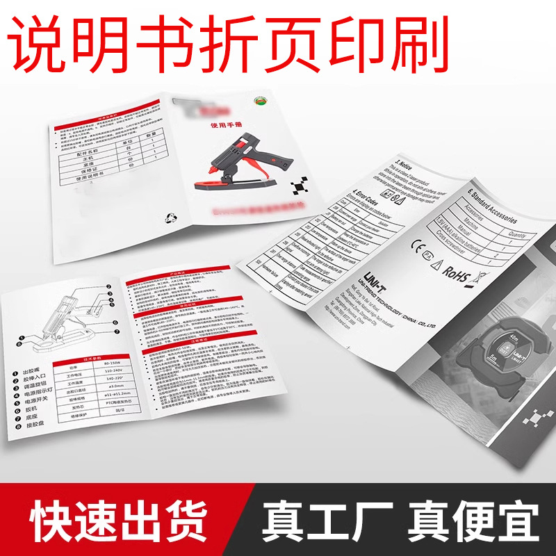 Product color manual, custom saddle stitch brochure, single page printing, folding brochure sample, black and white printing