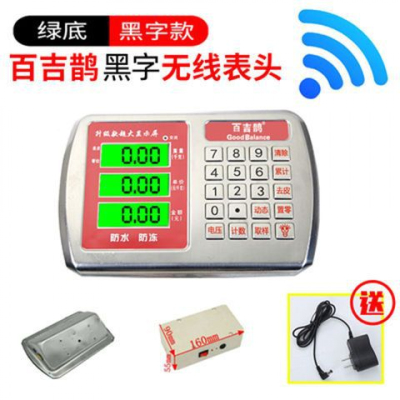 Black Letter 60-3000KG 내 유선에서 무선/베이지크로스로 변경