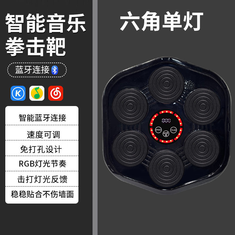 音楽ボクシングターゲット Bluetooth 音楽大人スマートボクシングマシン子供トレーナーホームフィットネスボクシング壁ターゲット|undefined