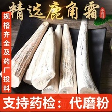 中药材批发 鹿角霜  鹿角白霜 支持药检  常年大货 承接订单
