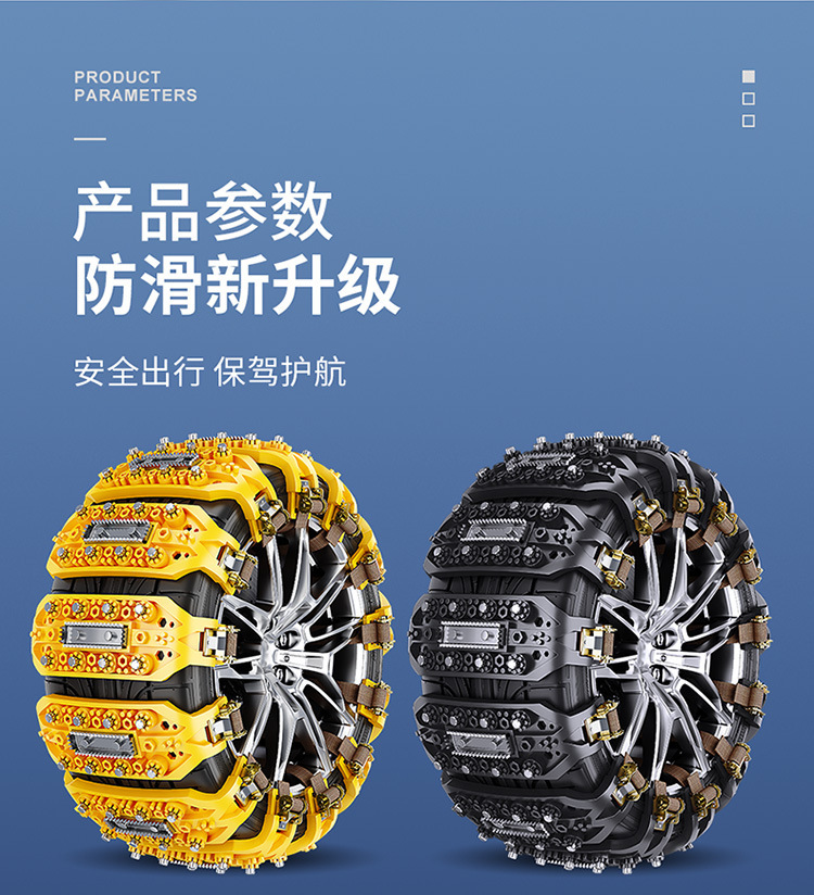 Car Anti-Skid Chain Off-Road Vehicle Suv Bread Car Universal Snow Steel Nail Emergency Tire Chain Alloy