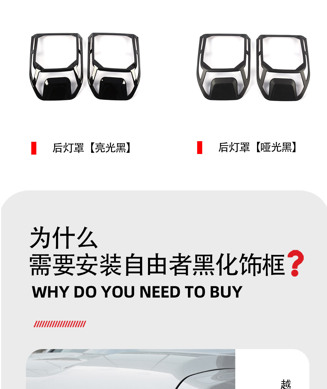Jietu Shanhai T1 Grille Modification Front Face Black Decorative Strip Free Rider Front and Rear Headlight Protective Cover Exterior Accessories