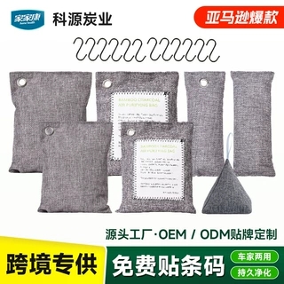 跨境活性炭去甲醛家用活性锰包除味包吸甲醛活性炭包除醛竹炭包