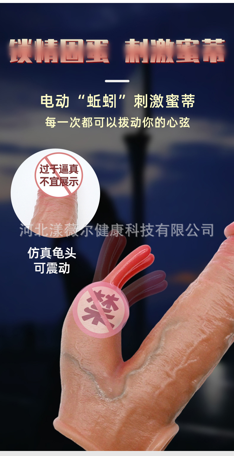 详情_05男用空心加粗加长阳具套软肉穿戴震动延时套夫妻情趣玩