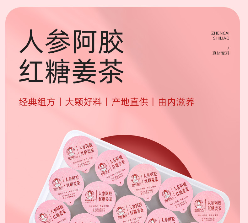 Ginseng Donkey-Hide Gelatin Ginger Date Tea with Longan Goji Rose 225g Gift Box overview