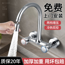 双孔厨房洗菜盆洗碗池家用水槽万向旋转防溅水冷热入墙式水龙头