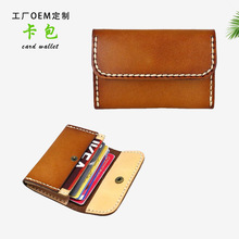 植鞣革驾驶证包新款大容量卡包时尚多卡位卡夹真皮证件包加工定制