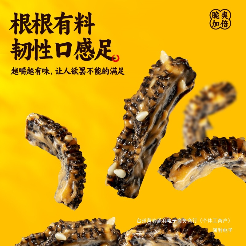 捍味麻酱爆肚脆真牛肚老北京麻酱毛肚魔芋即食零食宵夜追剧解馋|undefined
