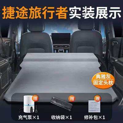Vehicle-mounted inflatable bed Inflatable Bed, Car Trunk - special-car-mattress-for-jietu-traveler-three-year-warranty-elegant-gray-fixed-pillow-comes-with-air-pump-storage-bag-repair-kit