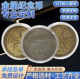 纪念币;金属工艺品;奖牌