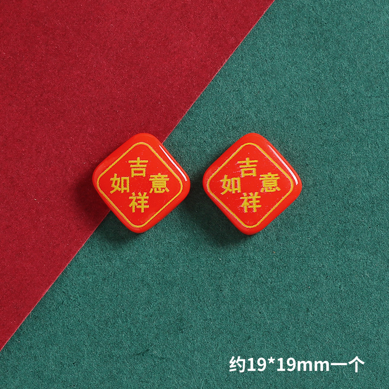 新年福娃元宝字牌樹脂部品diyクリームゴム携帯ケースヘアピン冷蔵庫貼り装飾材料