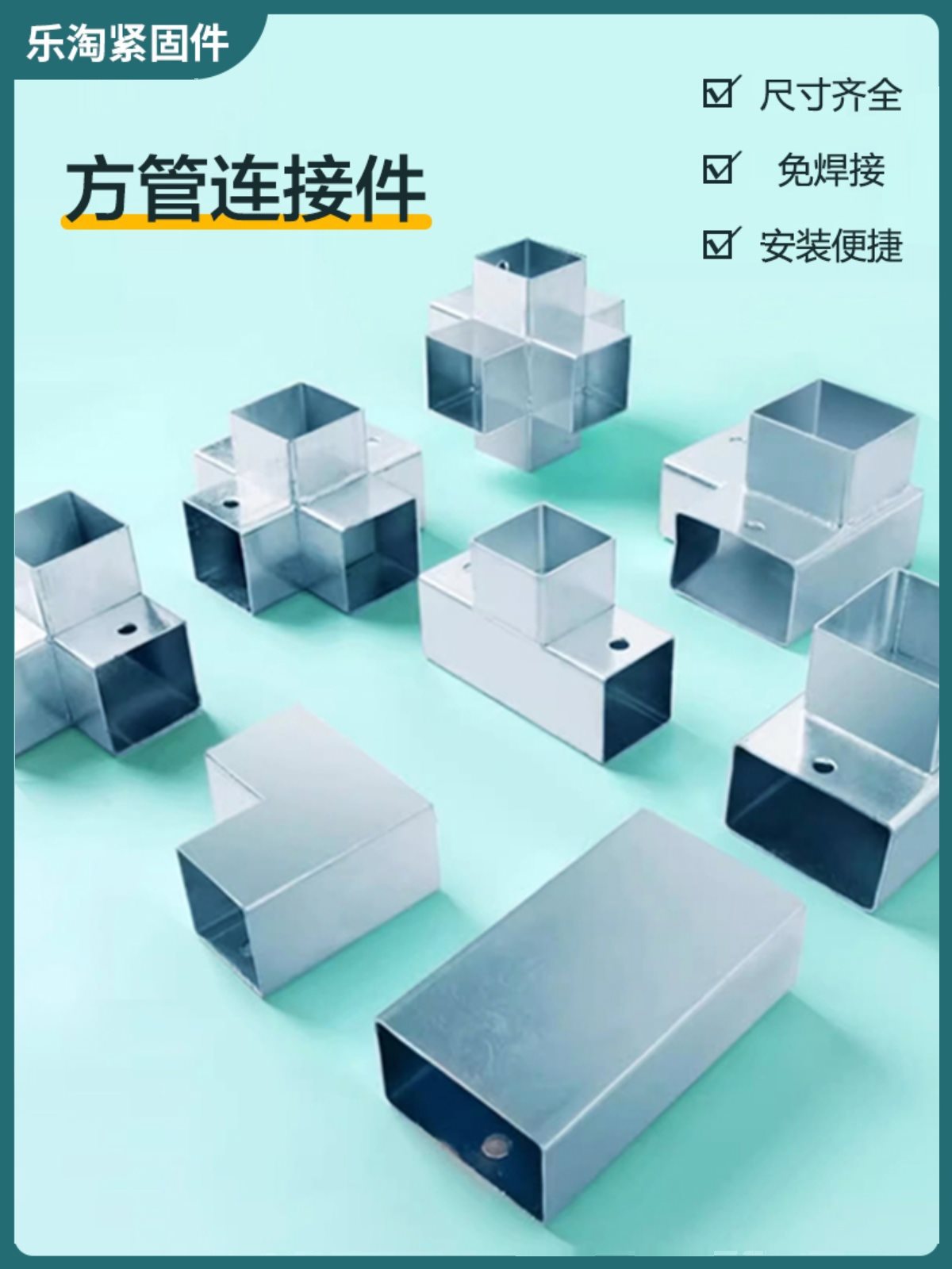 方管连接件免焊接固定接头二三通铁管镀锌护栏连接件转角卡扣直通