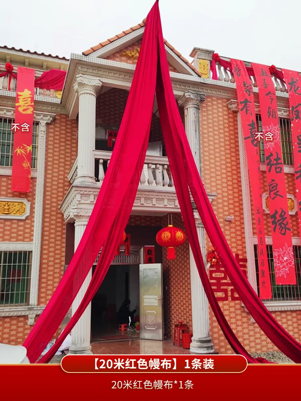 农村结婚院子装饰条幅挂布婚礼自建房外庭院庭院场景布置喜字横幅|undefined