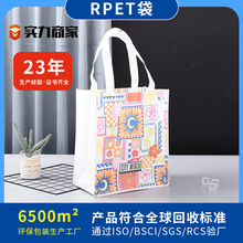 覆膜RPET丽新布袋塑料瓶回收购物袋无纺布袋不织布手提广告防水袋