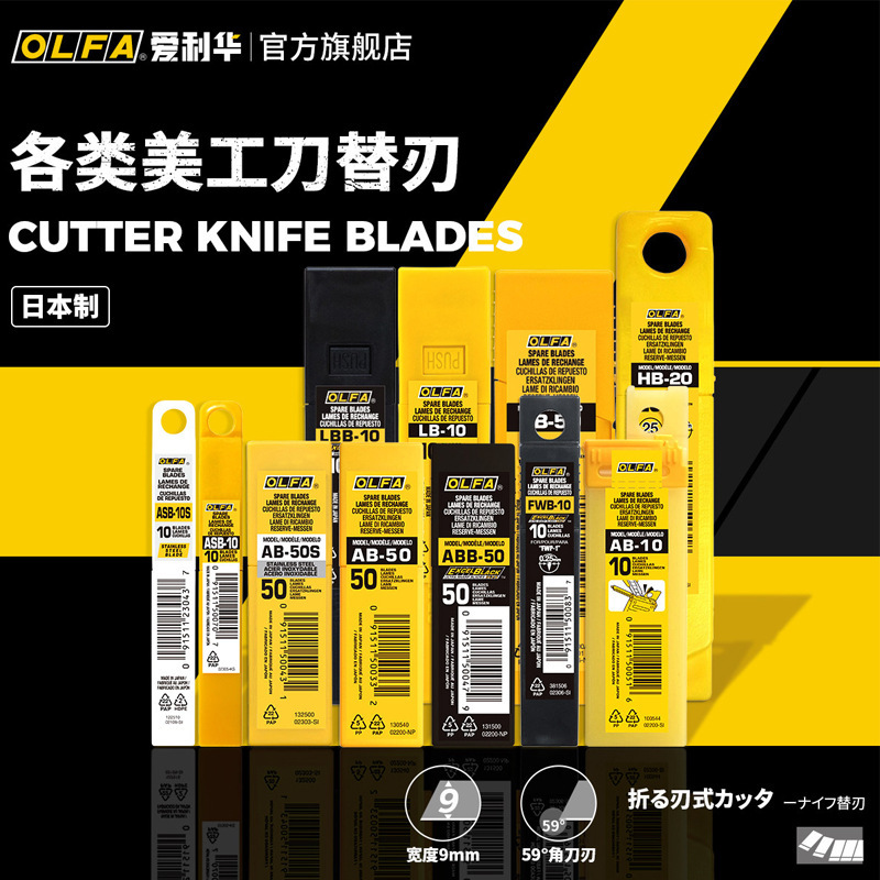 Imported Ailihua Blades, Available in Various Sizes, Suitable for Cutting Knives, Olfa Japanese Industrial Blades, Black Blades